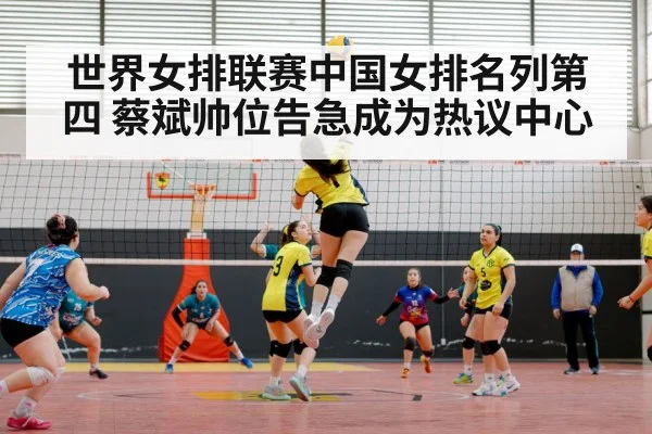 Chinese women's volleyball team