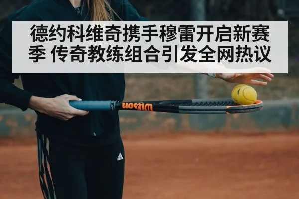 tennis training on court